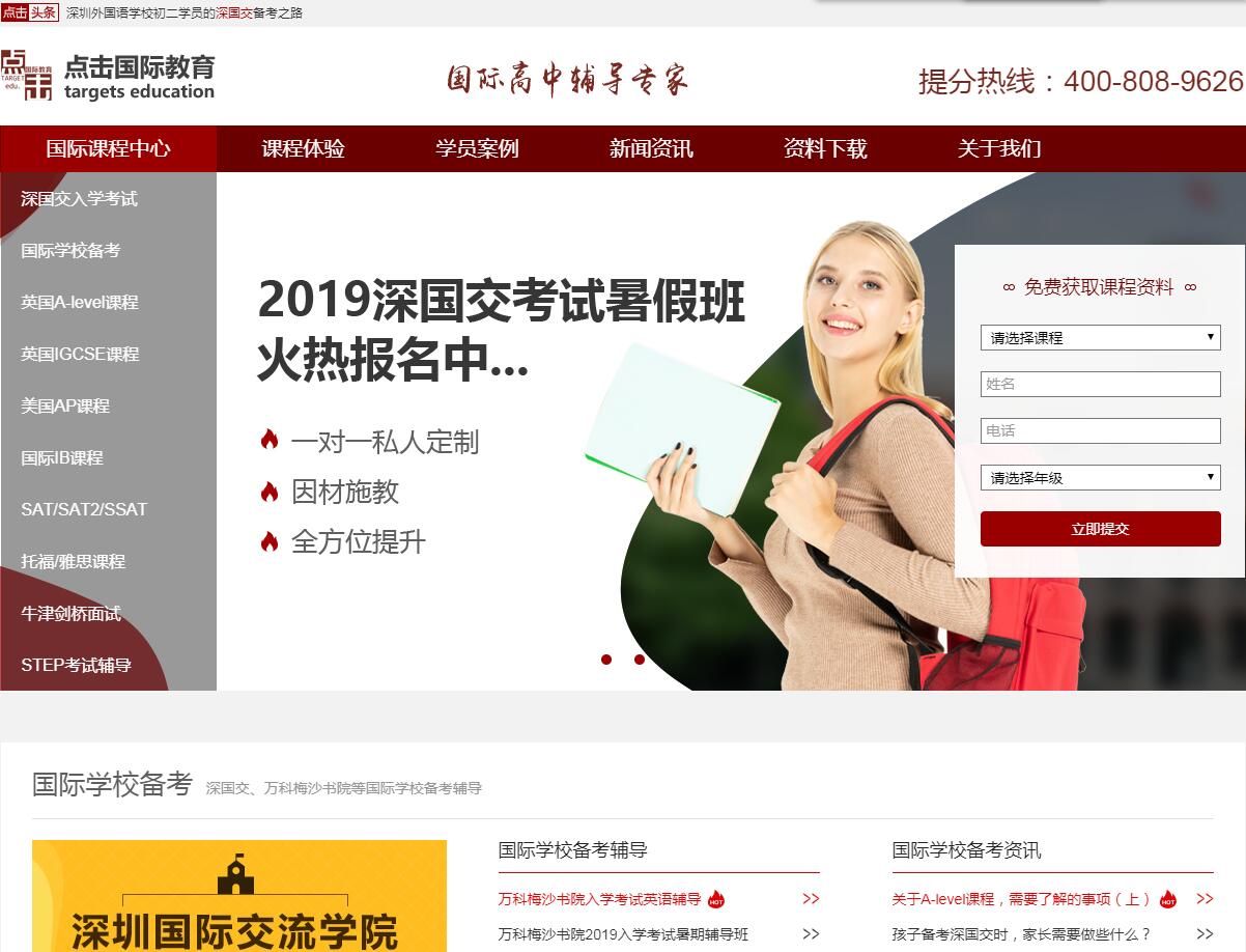 iRedEdu红色培训机构企业网站定制