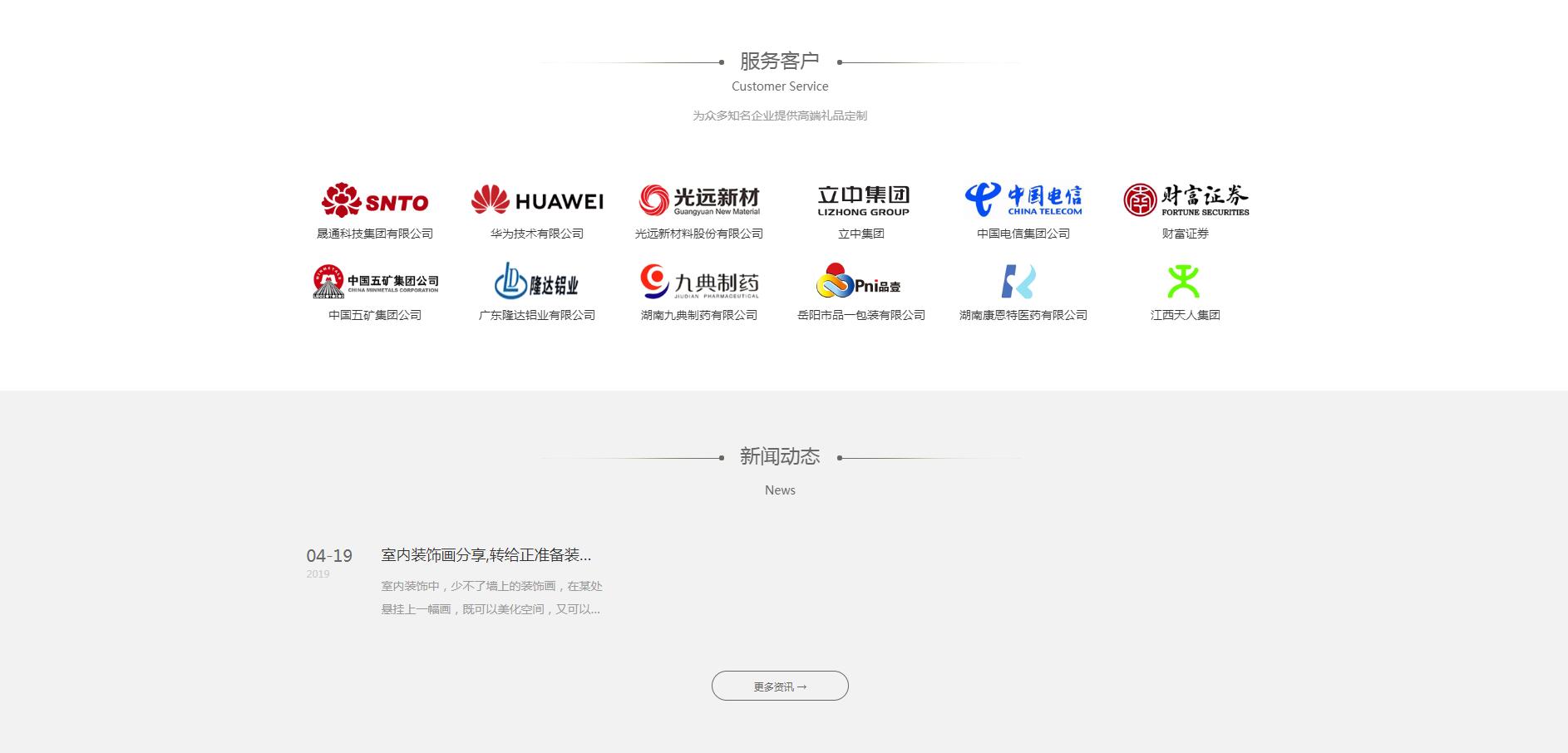 iBlackArtResponsive艺术装饰企业网站定制