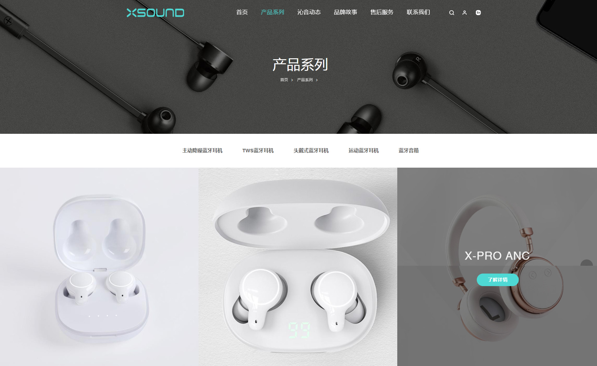 iBrandResponsive黑白简洁响应式产品展示企业网站定制