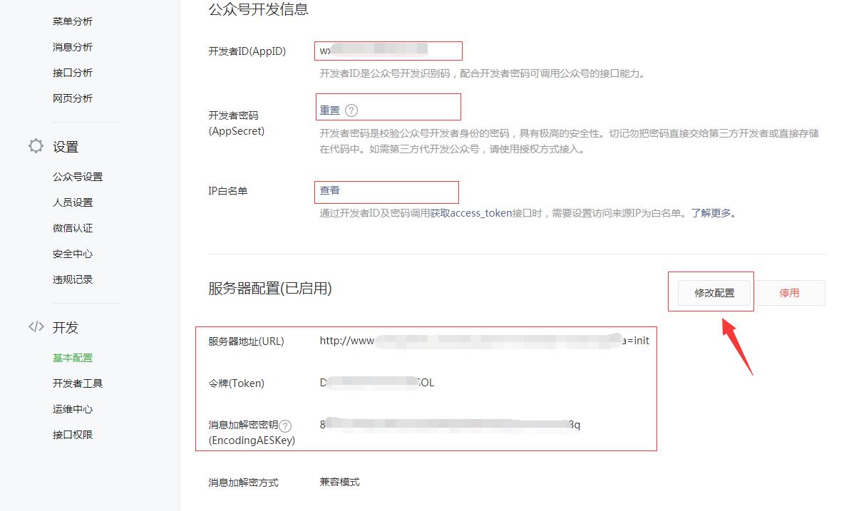 Phpcms v9自定义微信分享图标组件
