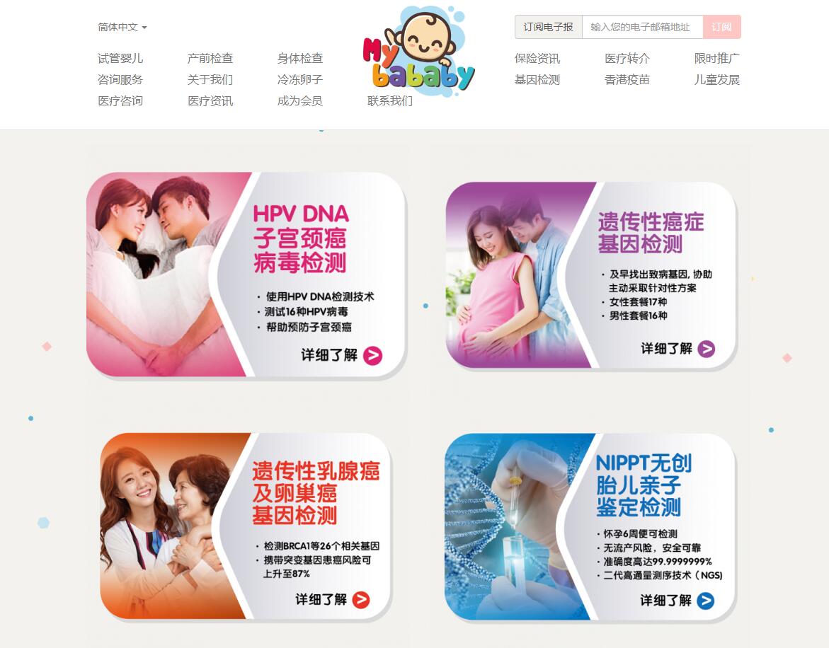 iWhiteBaby白色简洁母婴响应式企业网站定制