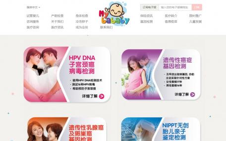 Mybababy母婴响应式企业网站定制