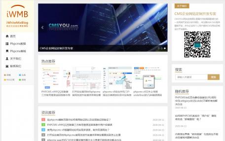 iWhiteMixBlog白色简洁响应式博客网站模板