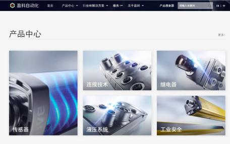 盈科工业自动化产品展示企业网站定制