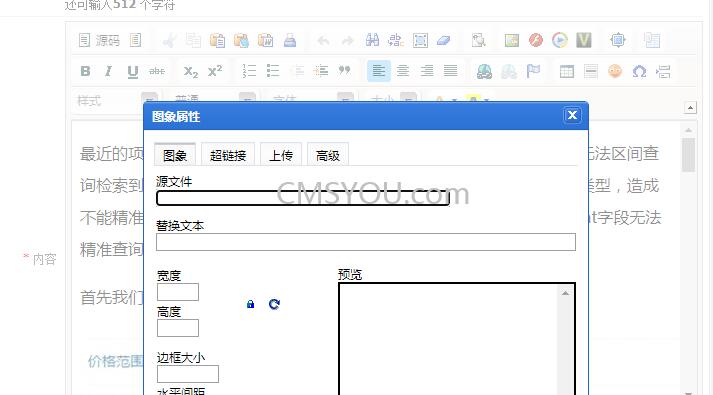 Phpcms v9默认编辑器单图上传