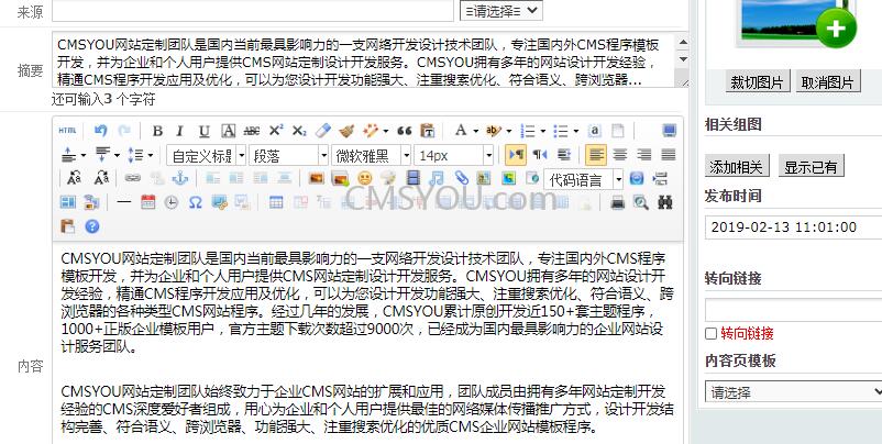 Phpcms v9百度编辑器Ueditor内容页发布