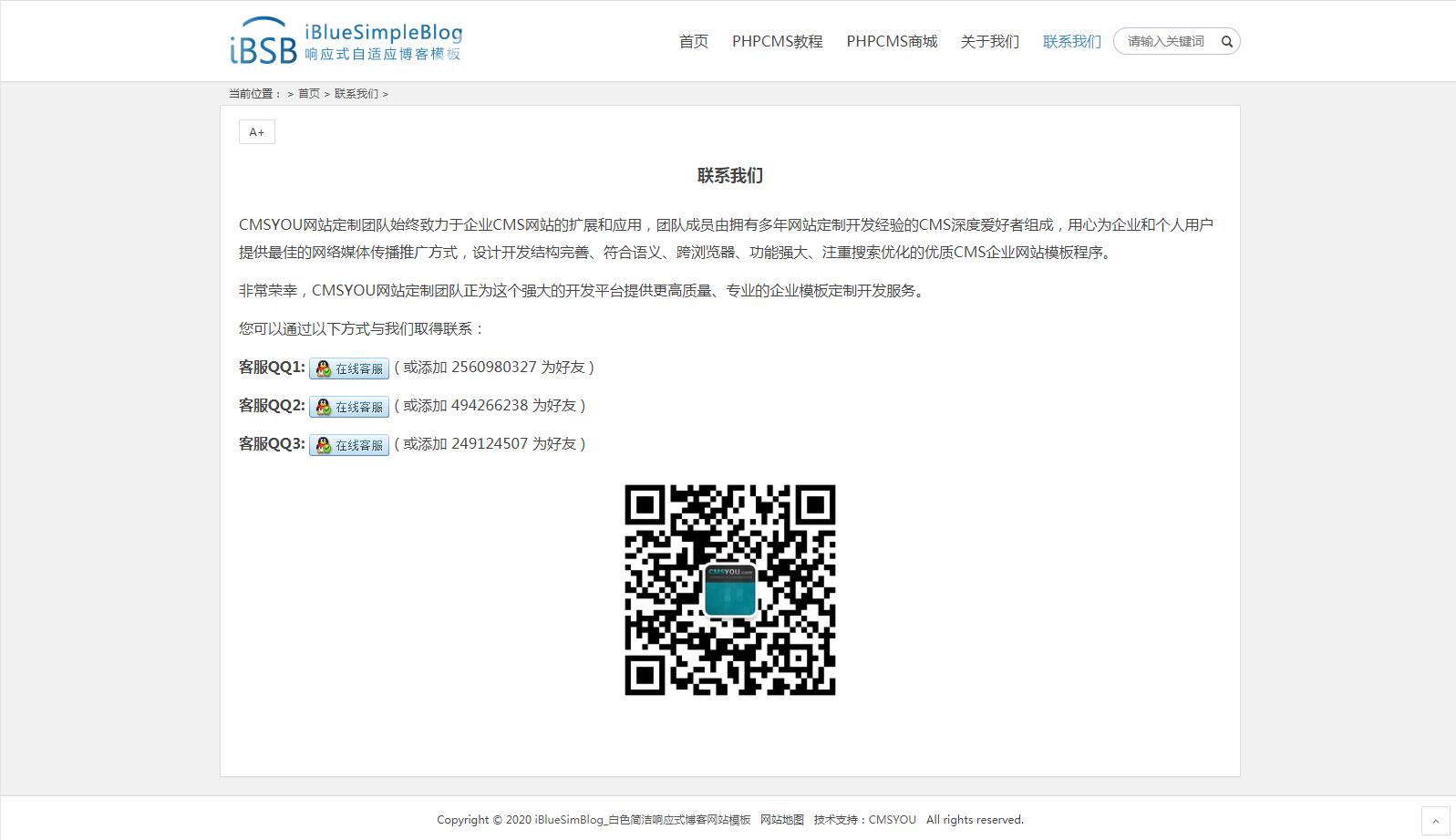 iBlueSimpleBlog蓝色简洁响应式博客网站模板