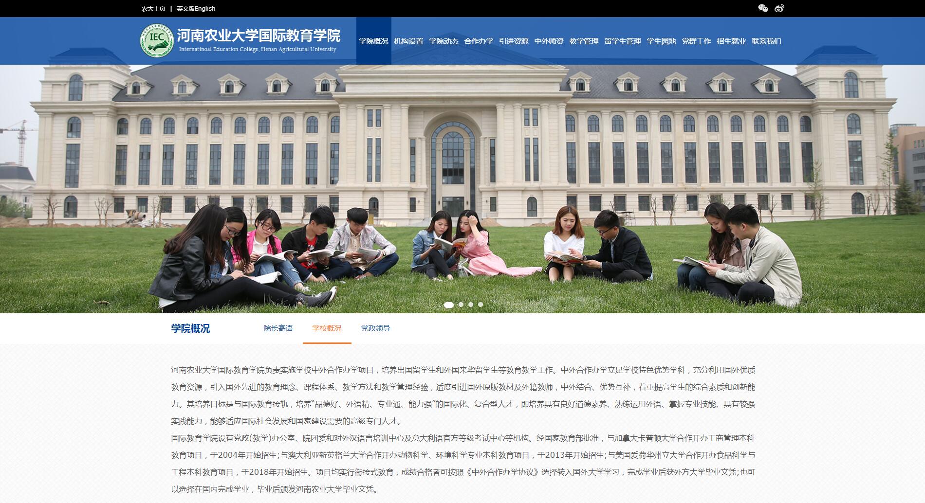 iBlueSchoolResponsive蓝色学校响应式网站定制