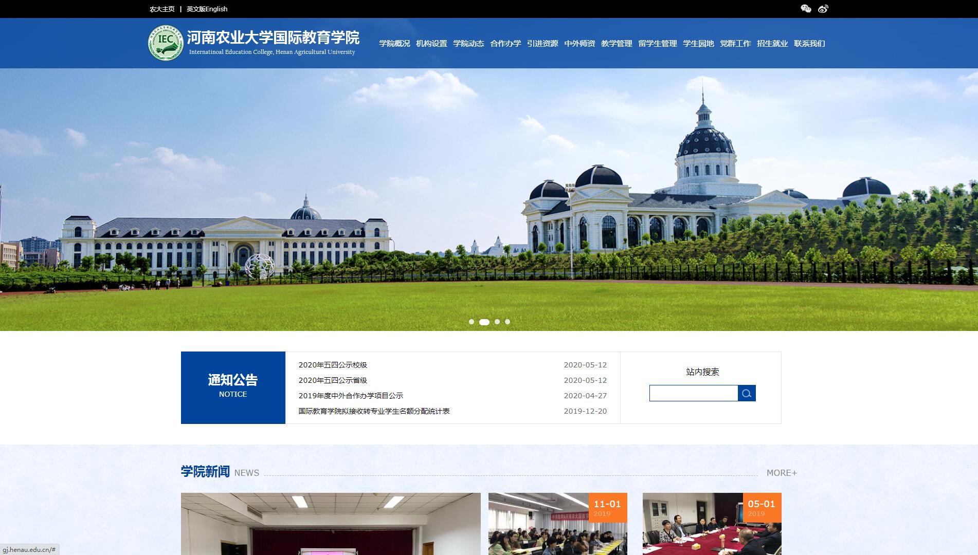 iBlueSchoolResponsive蓝色学校响应式网站定制