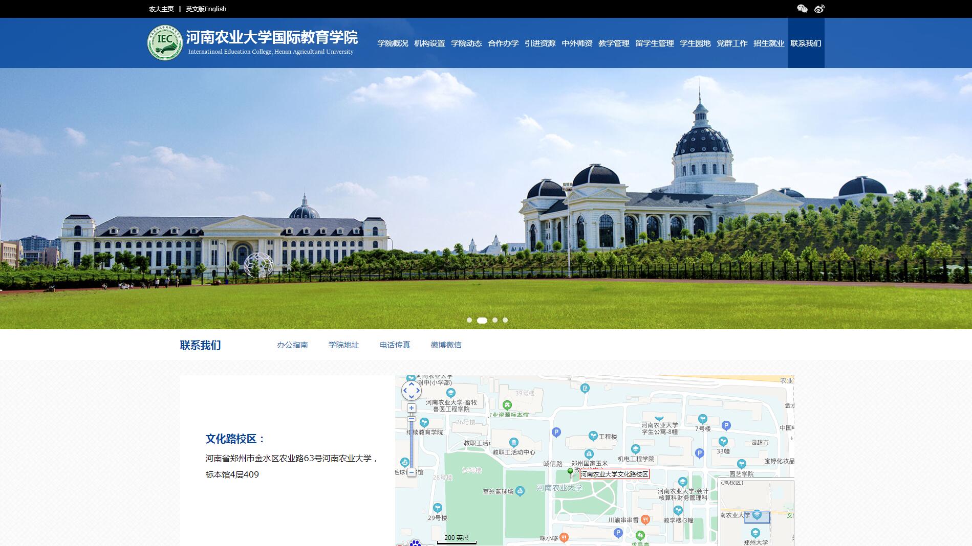 iBlueSchoolResponsive蓝色学校响应式网站定制