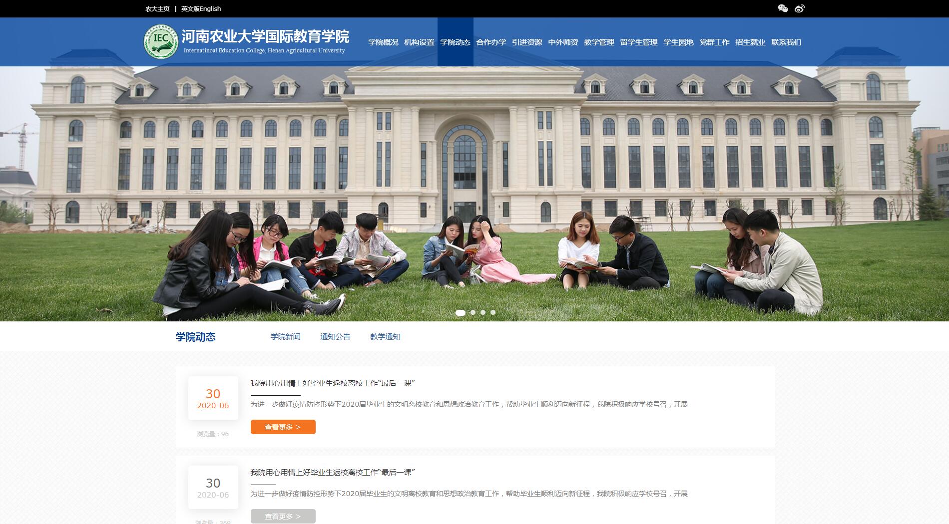 iBlueSchoolResponsive蓝色学校响应式网站定制