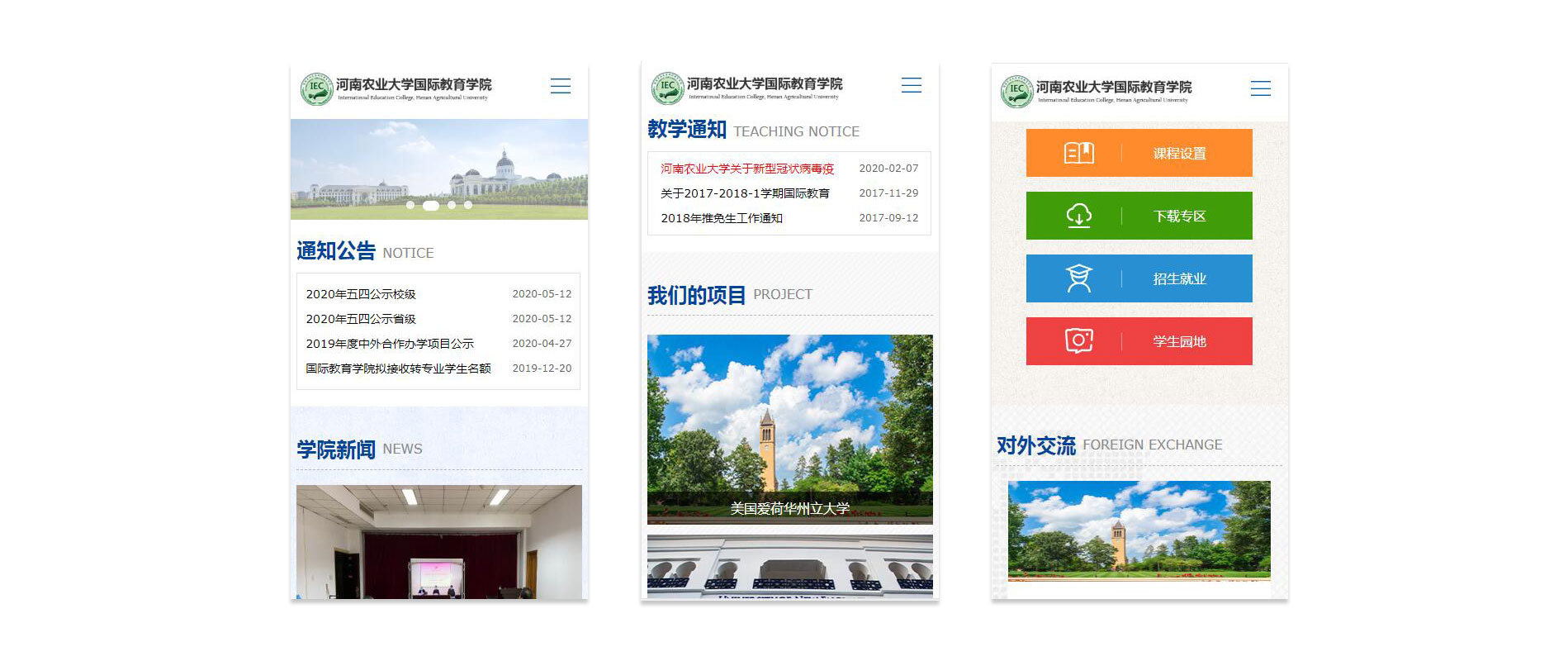 iBlueSchoolResponsive蓝色学校响应式网站定制