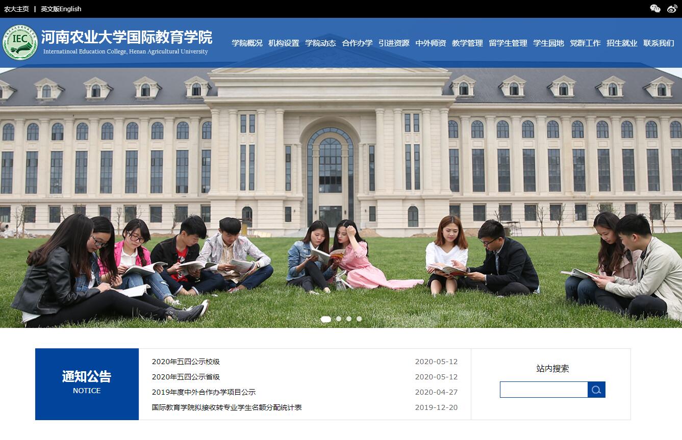 iBlueSchoolResponsive蓝色学校响应式网站定制