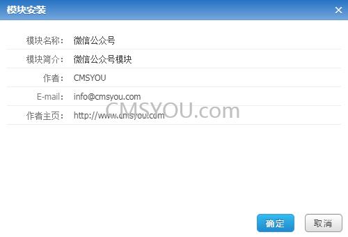 Phpcms v9微信公众号扫码登录组件