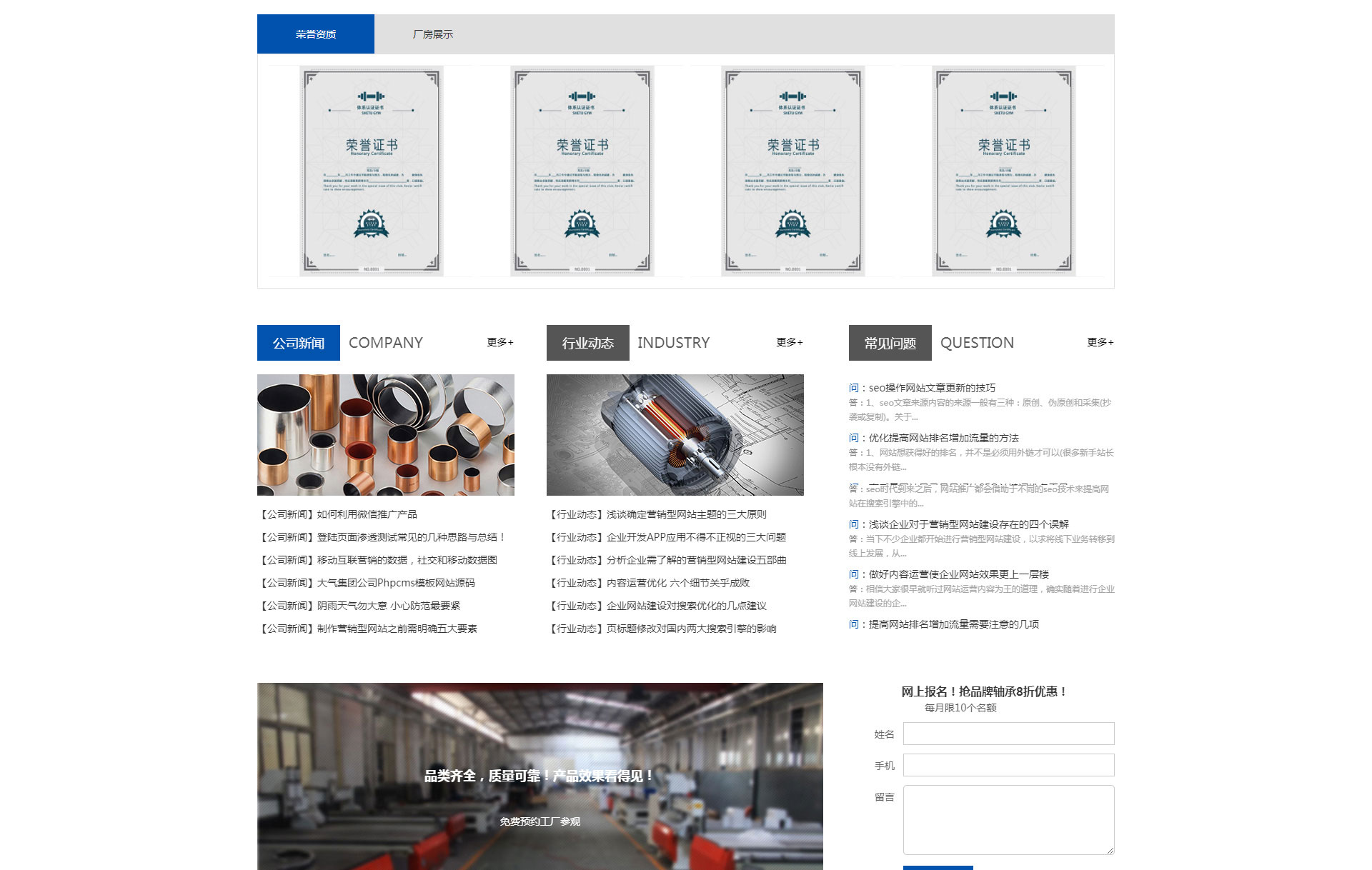 iBlueProResponsive蓝色响应式Phpcms企业网站模板