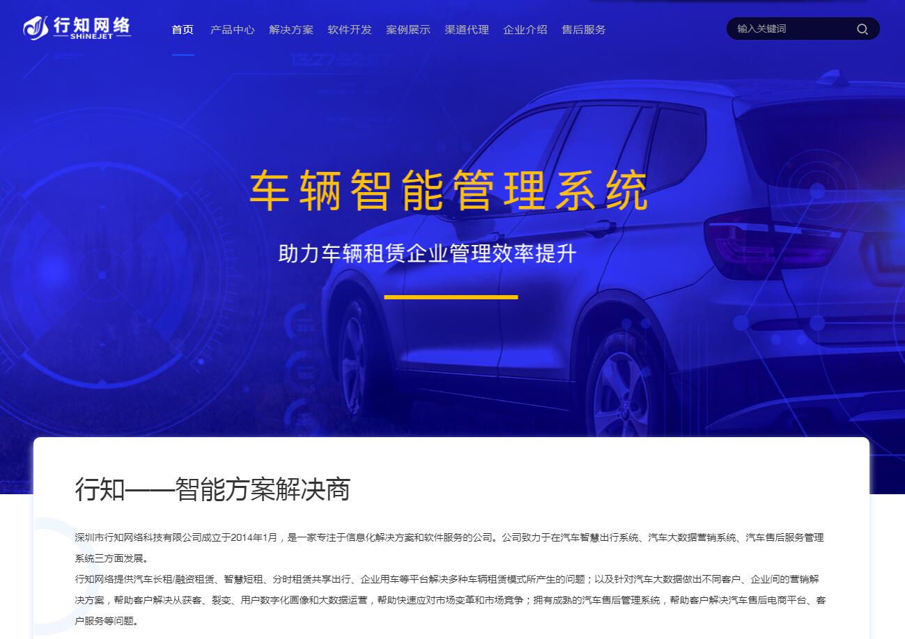 iBlackIT深色互联网软件服务企业网站定制