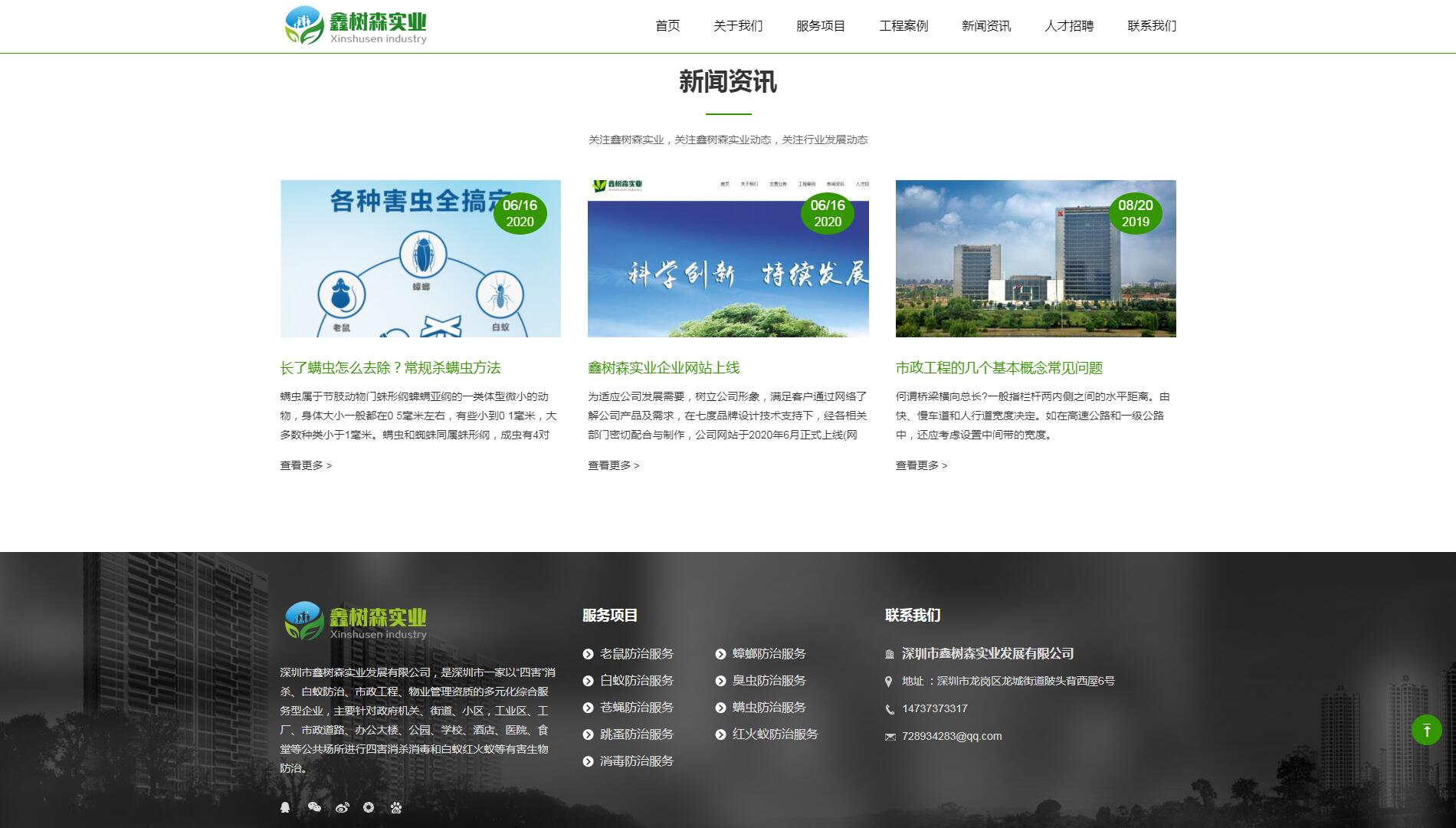 iGreenIndustry绿色响应式自适应企业网站定制