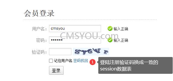 Phpcms v9前台会员Session登录授权方式
