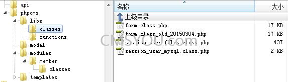 Phpcms v9前台会员Session组件涉及改造的文件一览