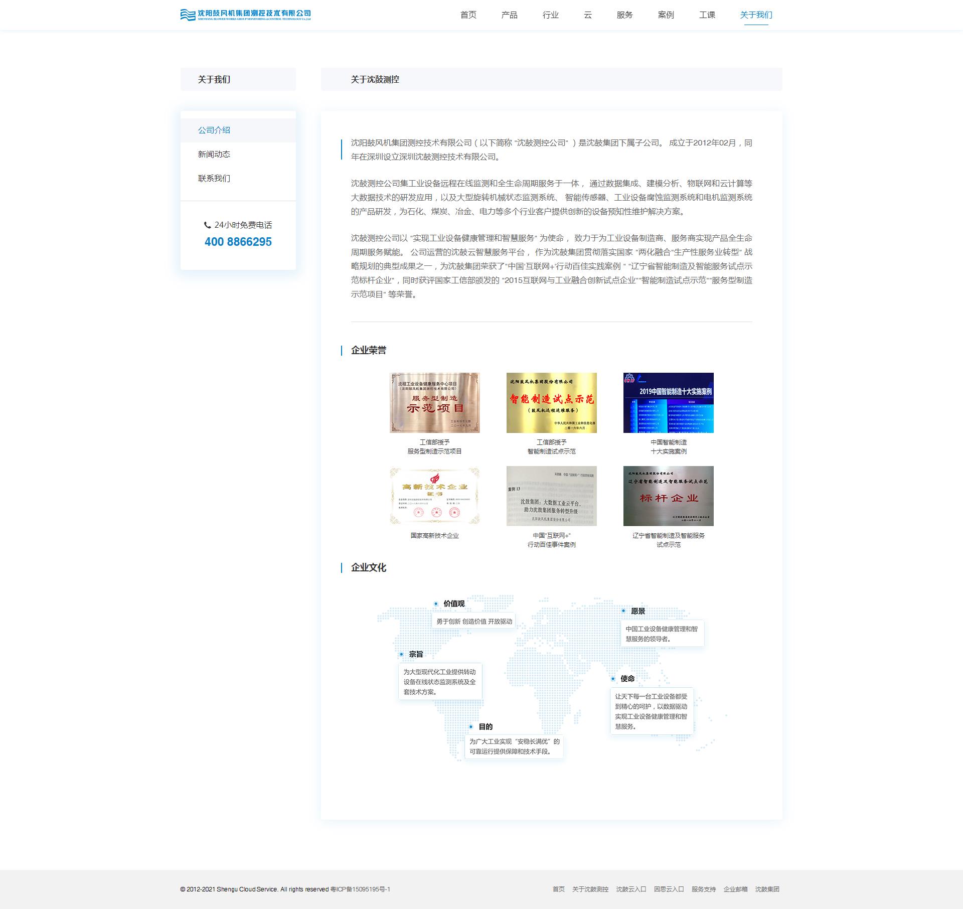 iBlueResponsiveBrand蓝色响应式自适应企业网站定制