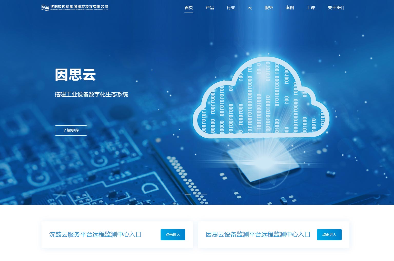 iBlueResponsiveBrand蓝色响应式自适应企业网站定制