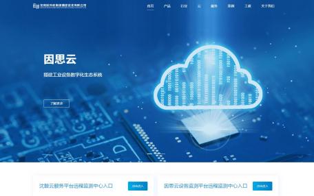 沈阳鼓风机集团响应式自适应企业网站定制