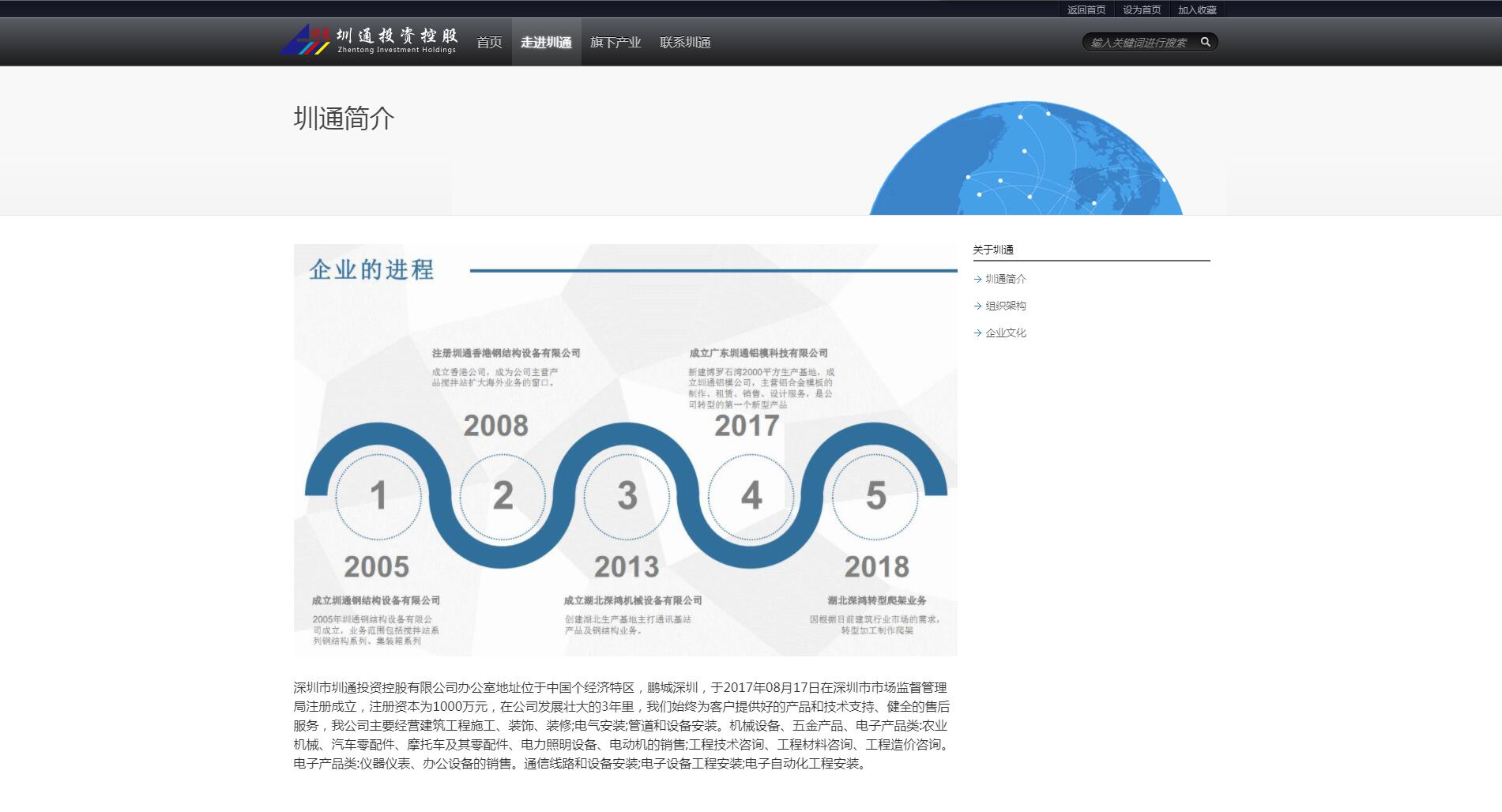 iBlackGroup建筑集团企业网站定制