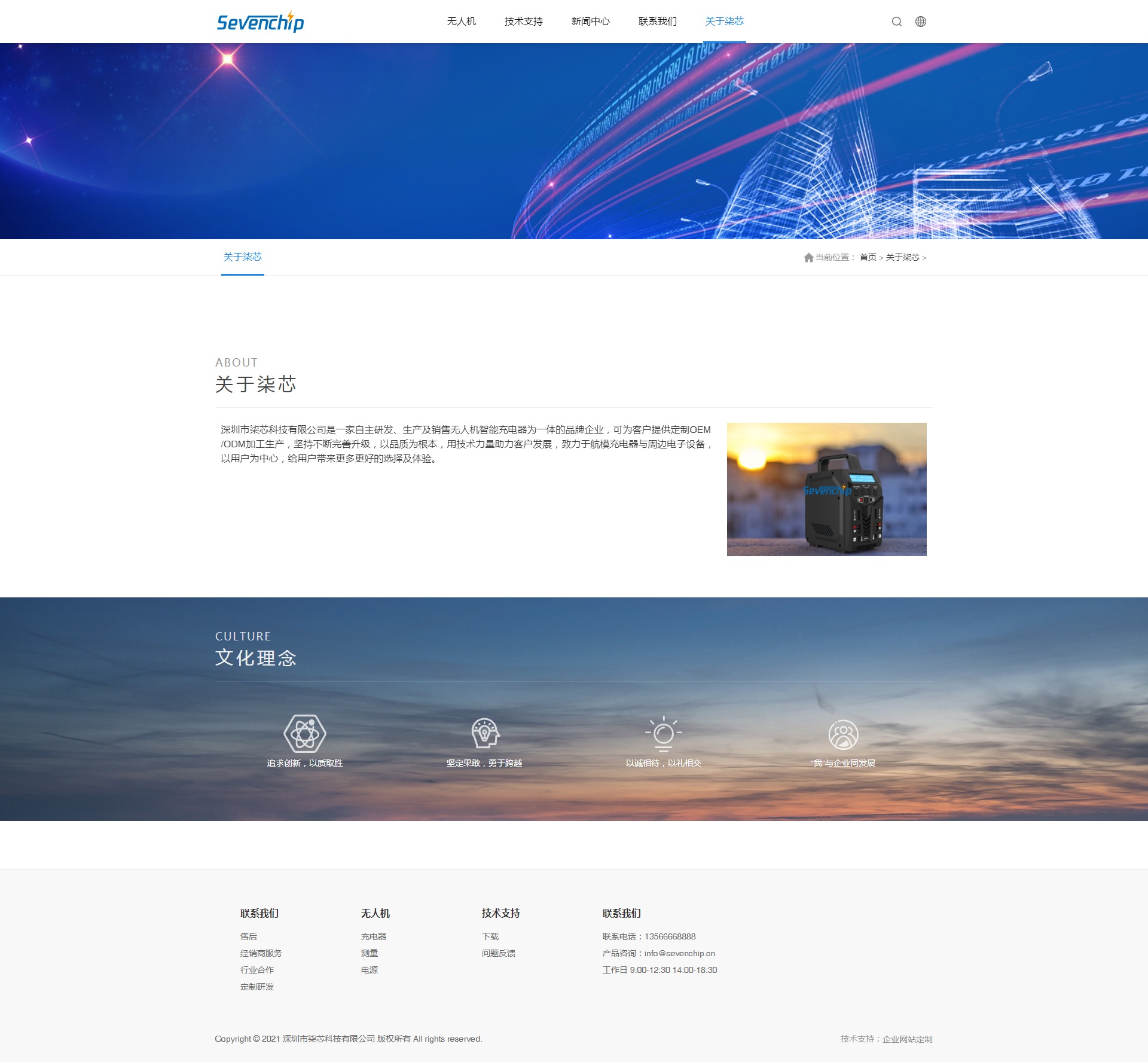 iBlueChip蓝色科技响应式企业网站定制
