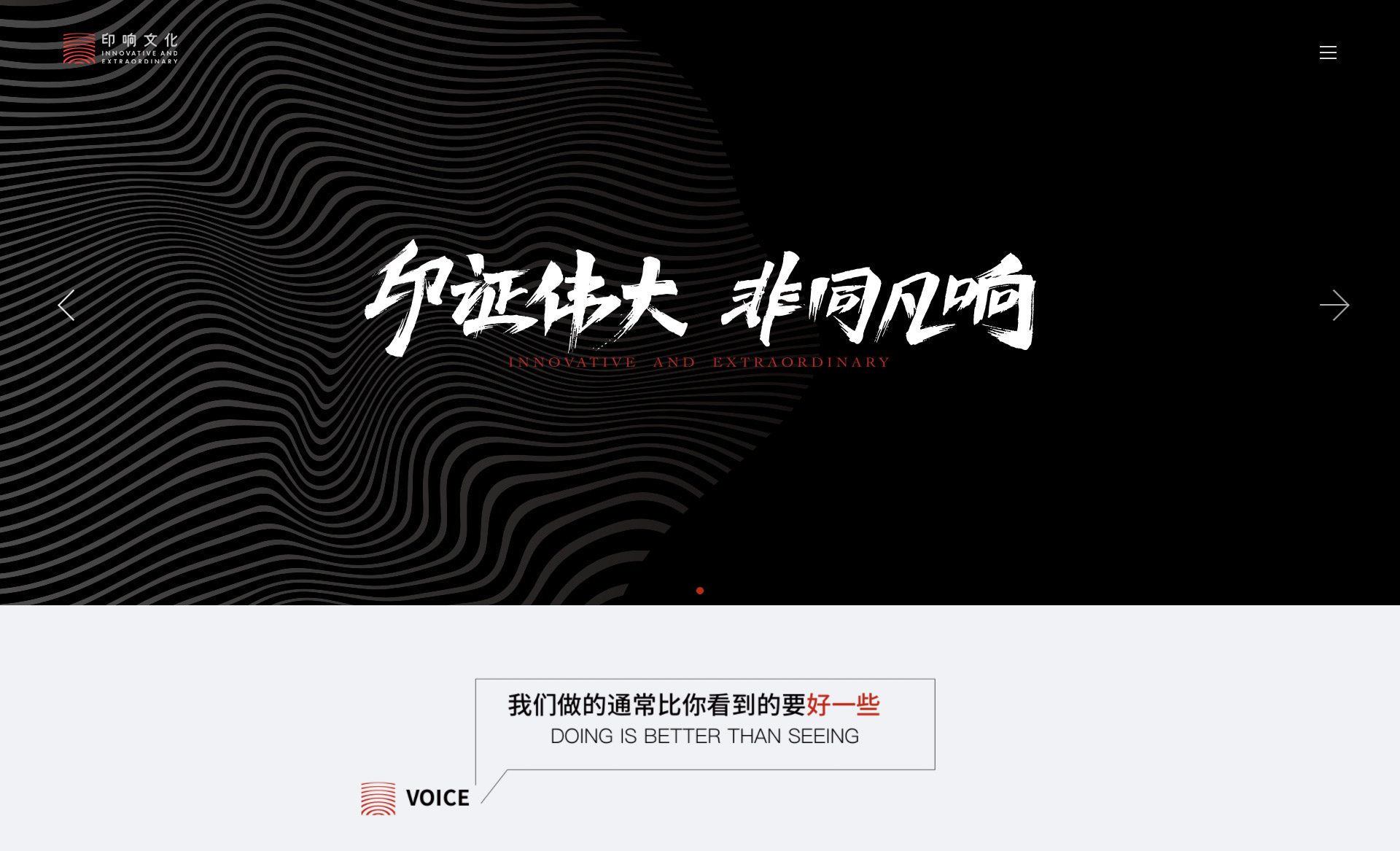iDesignResponsive品牌策划企业网站