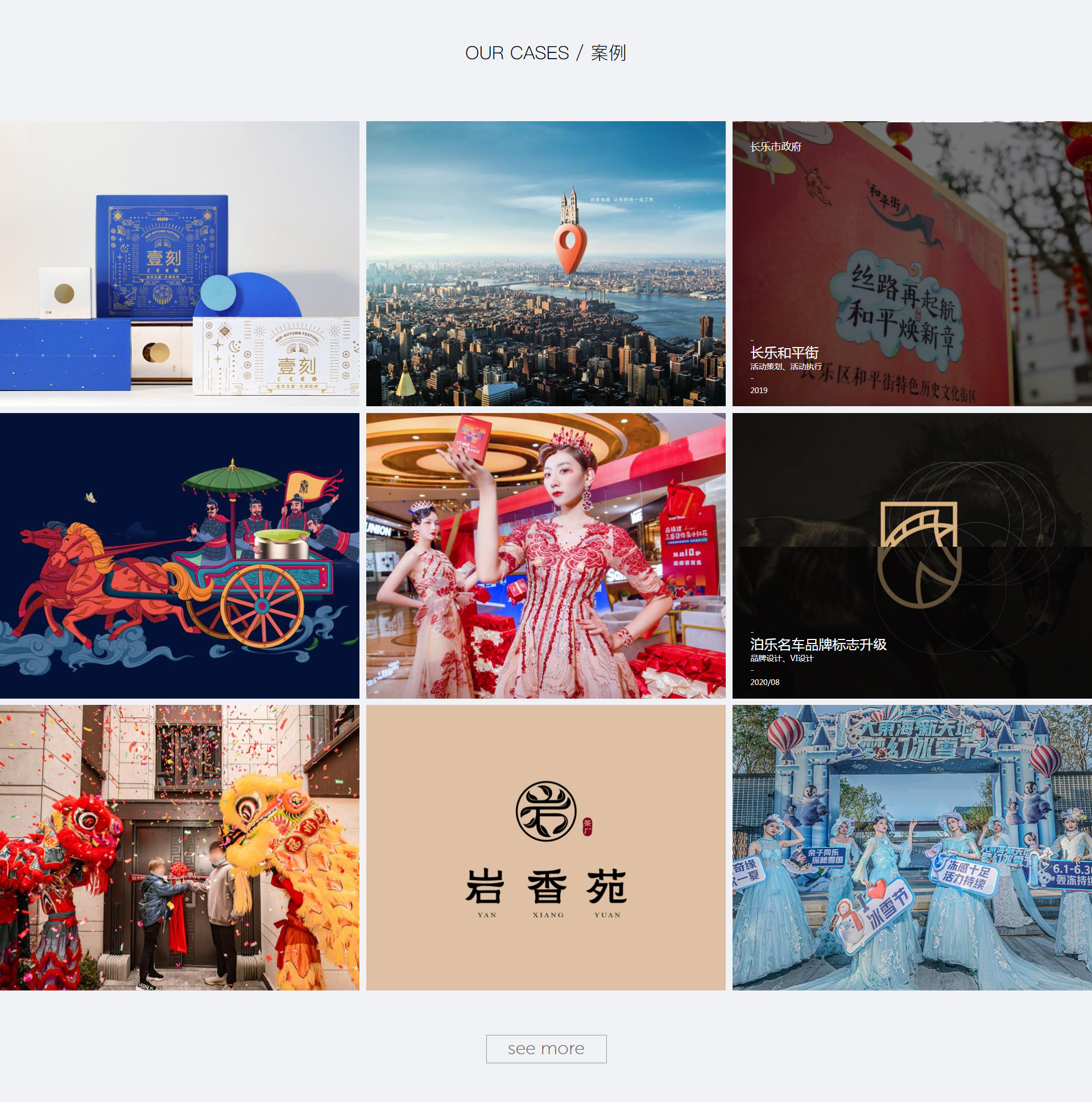 iDesignResponsive品牌策划企业网站