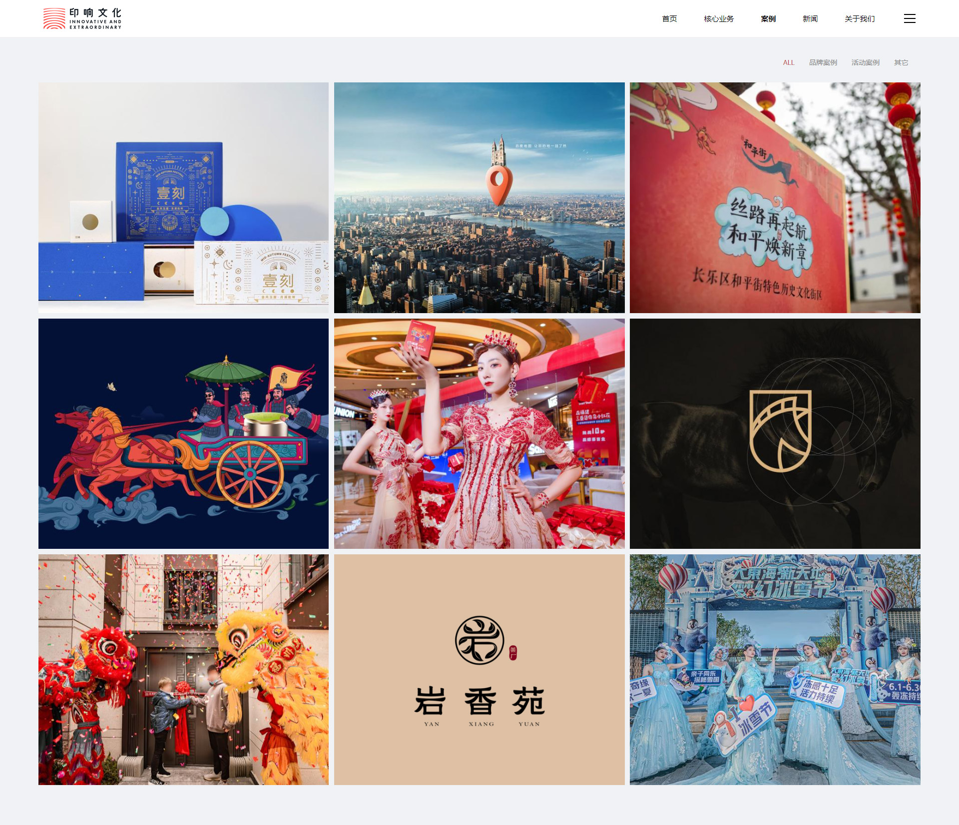 iDesignResponsive品牌策划企业网站