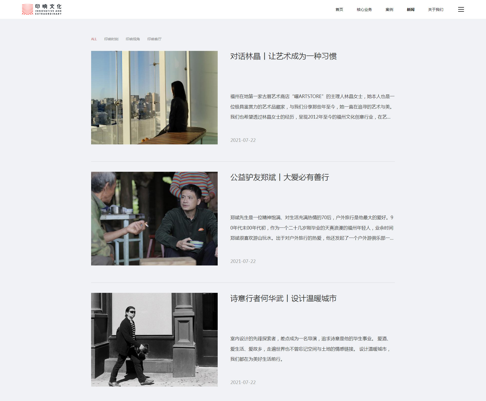iDesignResponsive品牌策划企业网站