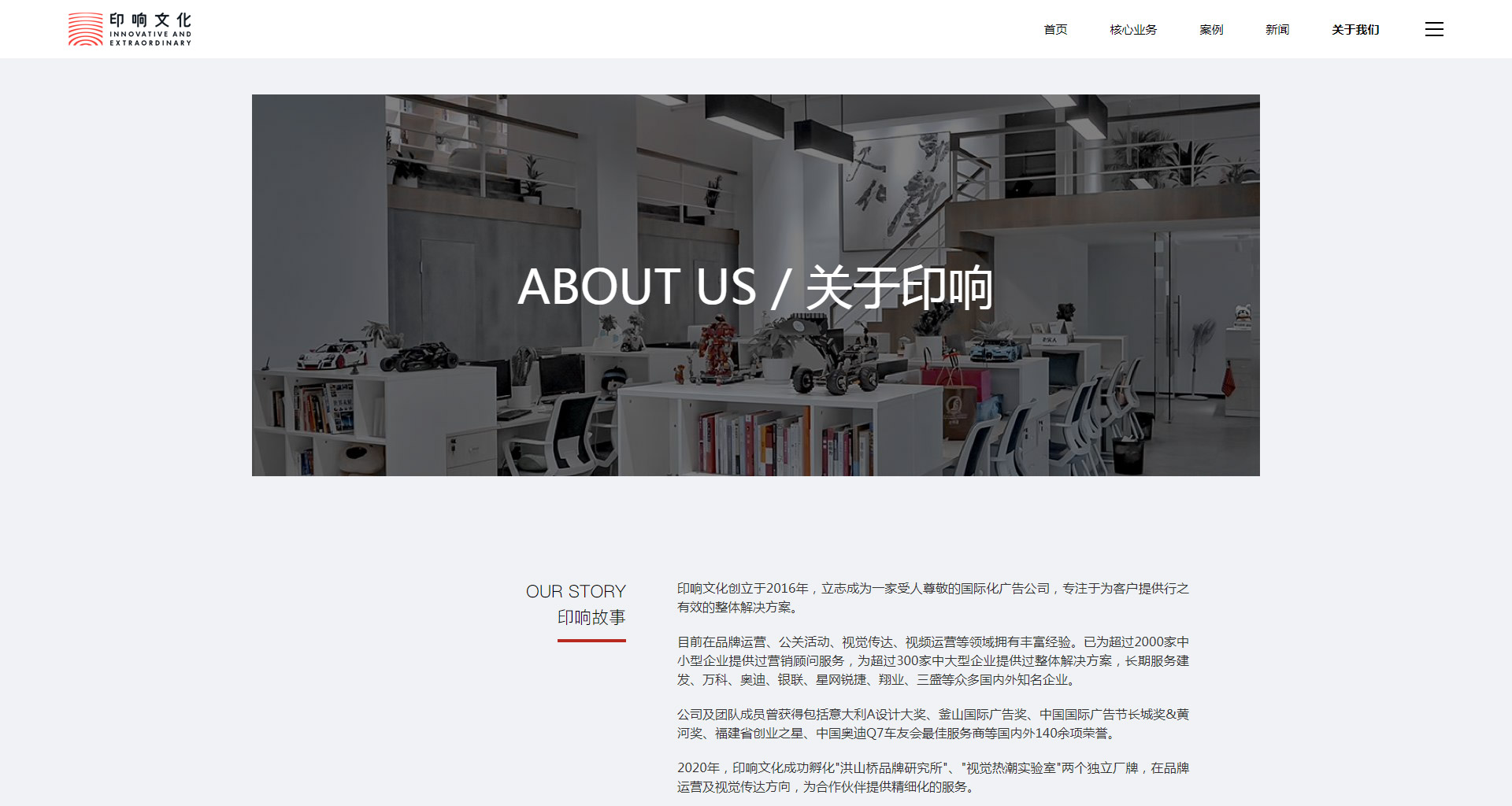 iDesignResponsive品牌策划企业网站