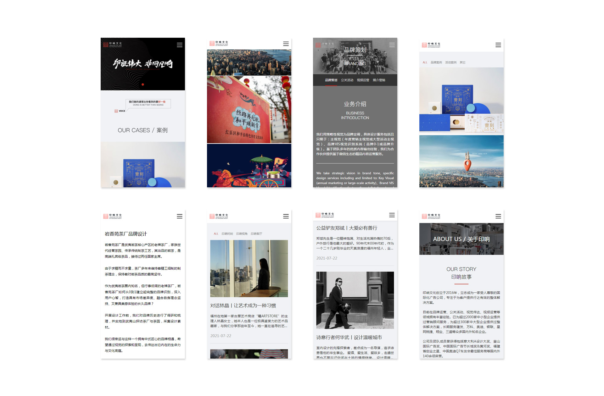 iDesignResponsive品牌策划企业网站