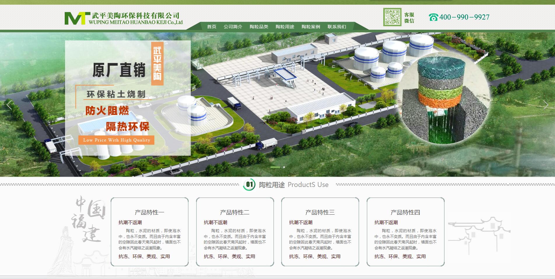 iGreenClassic绿色科技企业网站定制