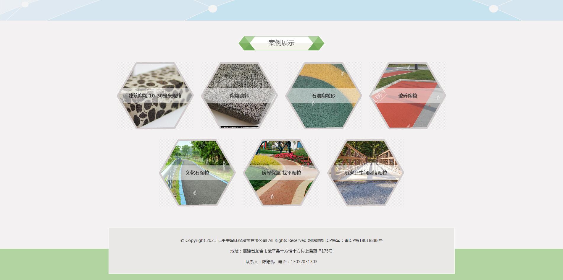 iGreenClassic绿色科技企业网站定制
