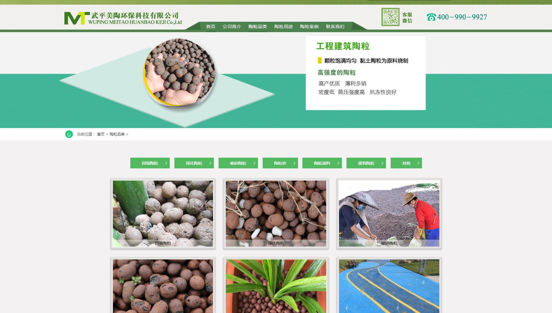 iGreenClassic绿色科技企业网站定制