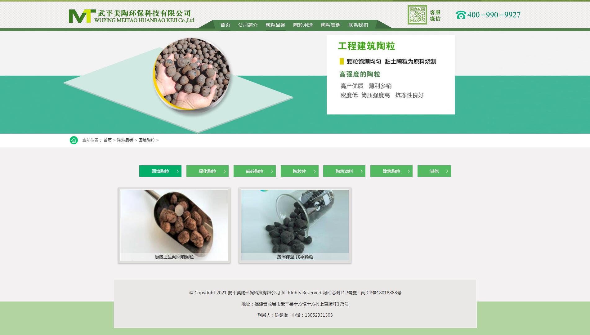 iGreenClassic绿色科技企业网站定制