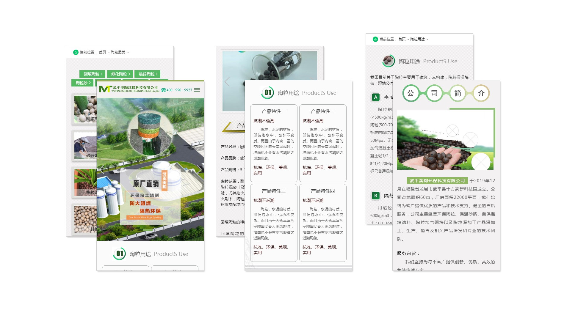 iGreenClassic绿色科技企业网站定制