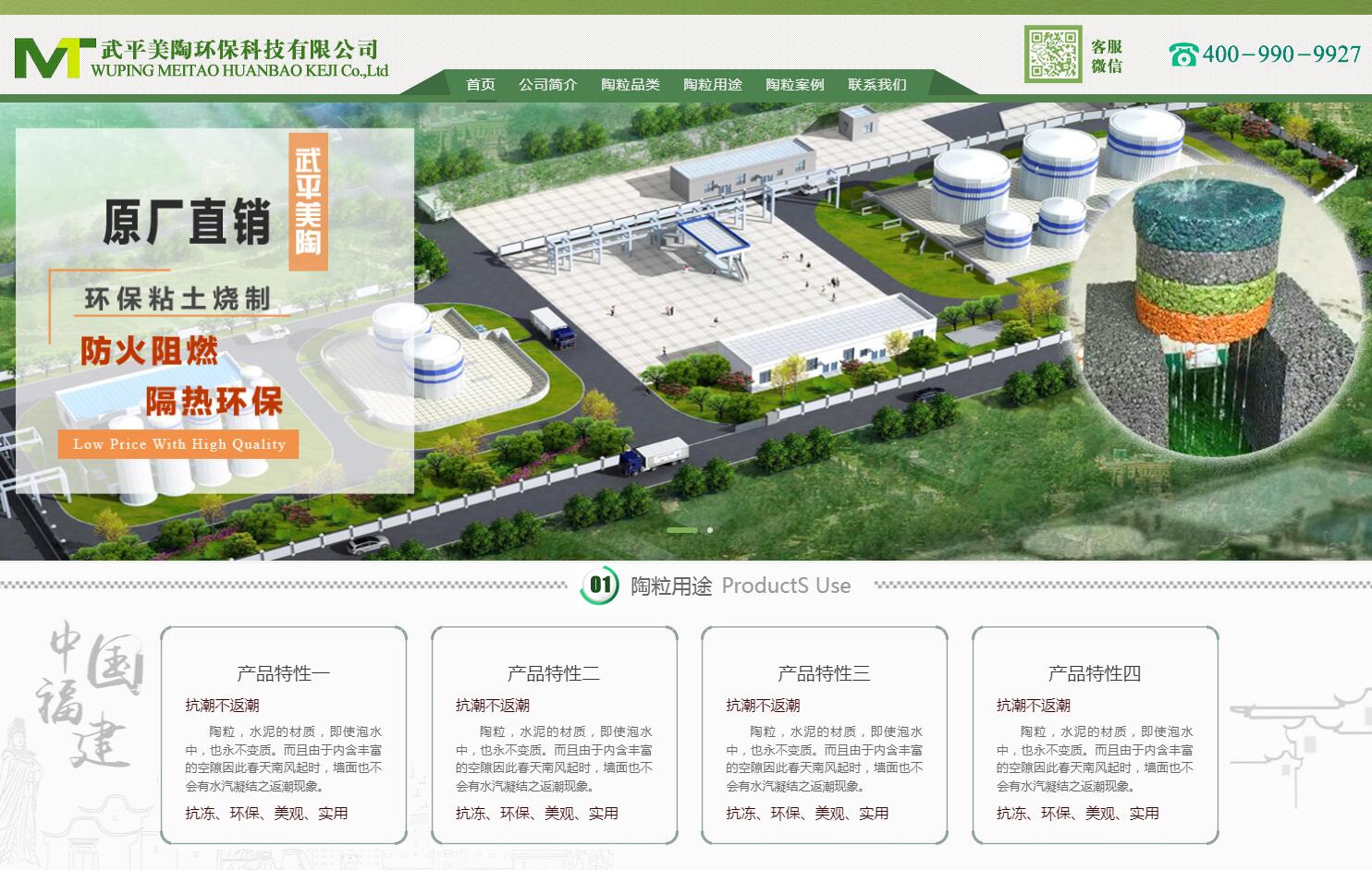 iGreenClassic绿色科技企业网站定制