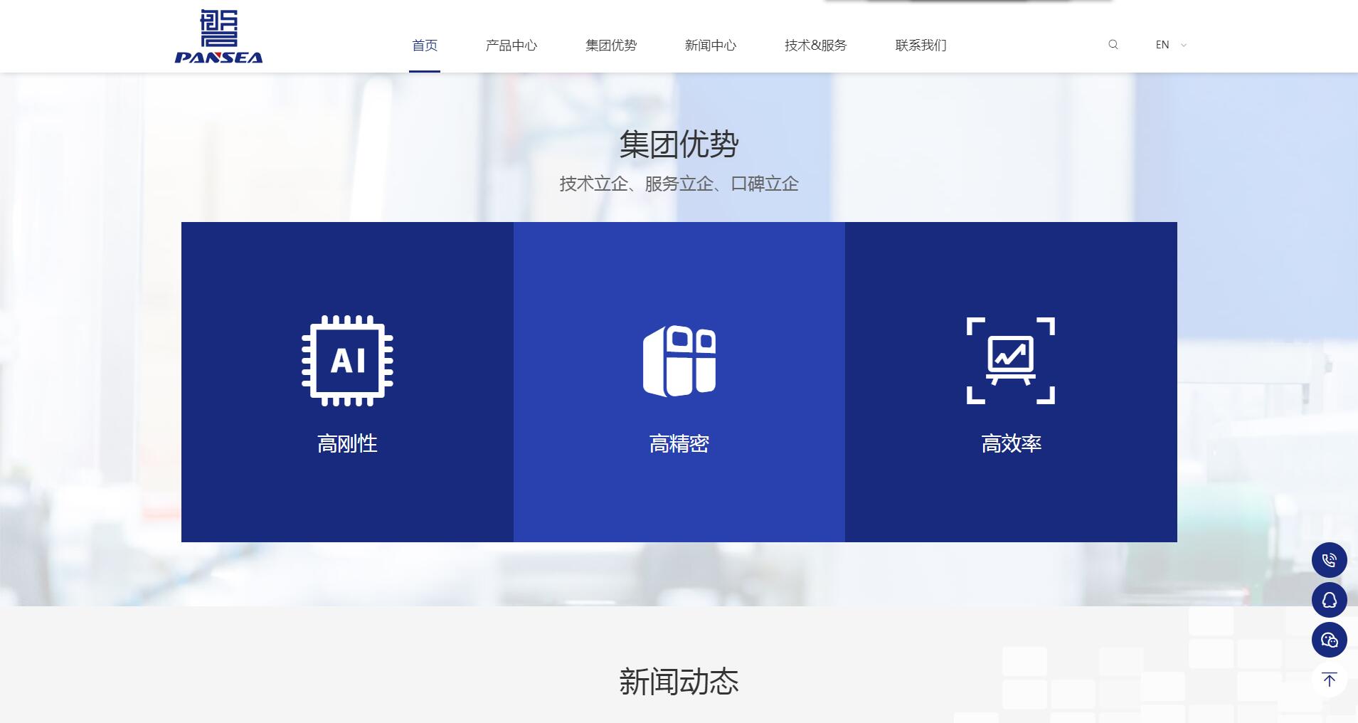 iBlueResponsiveGroup蓝色集团企业网站定制