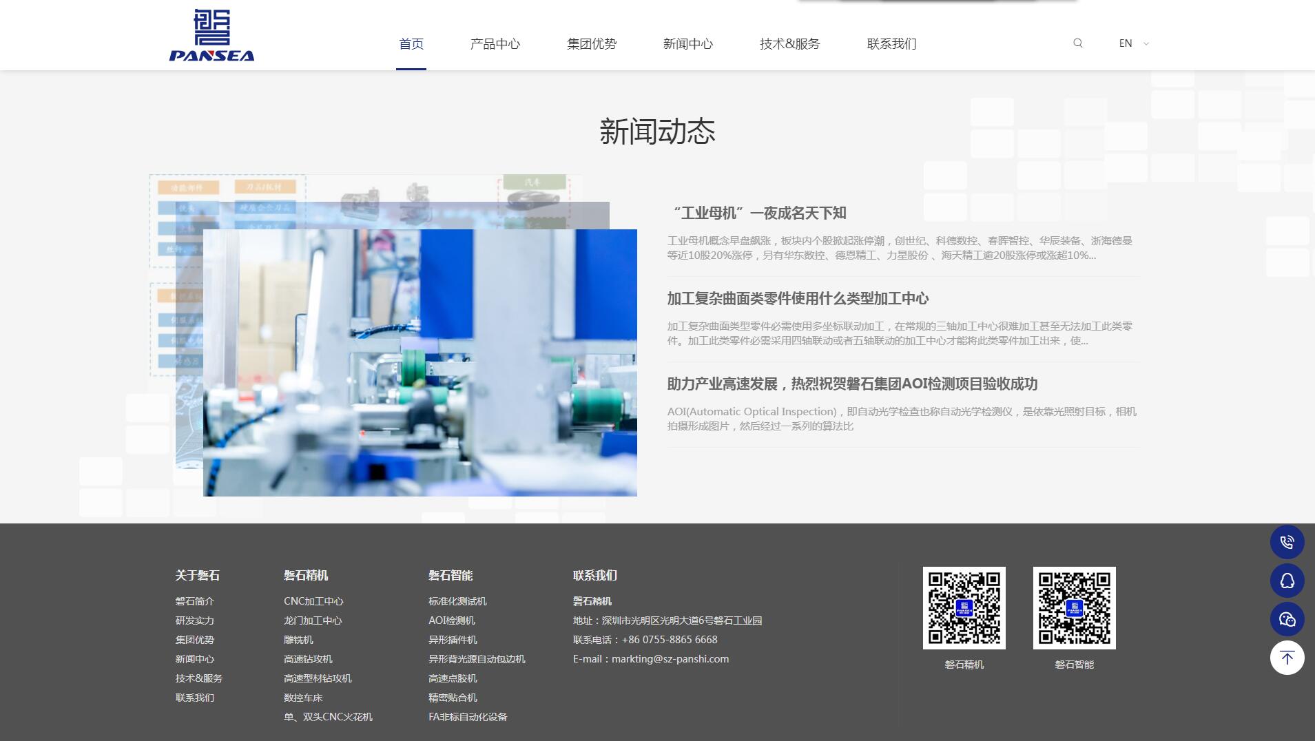 iBlueResponsiveGroup蓝色集团企业网站定制