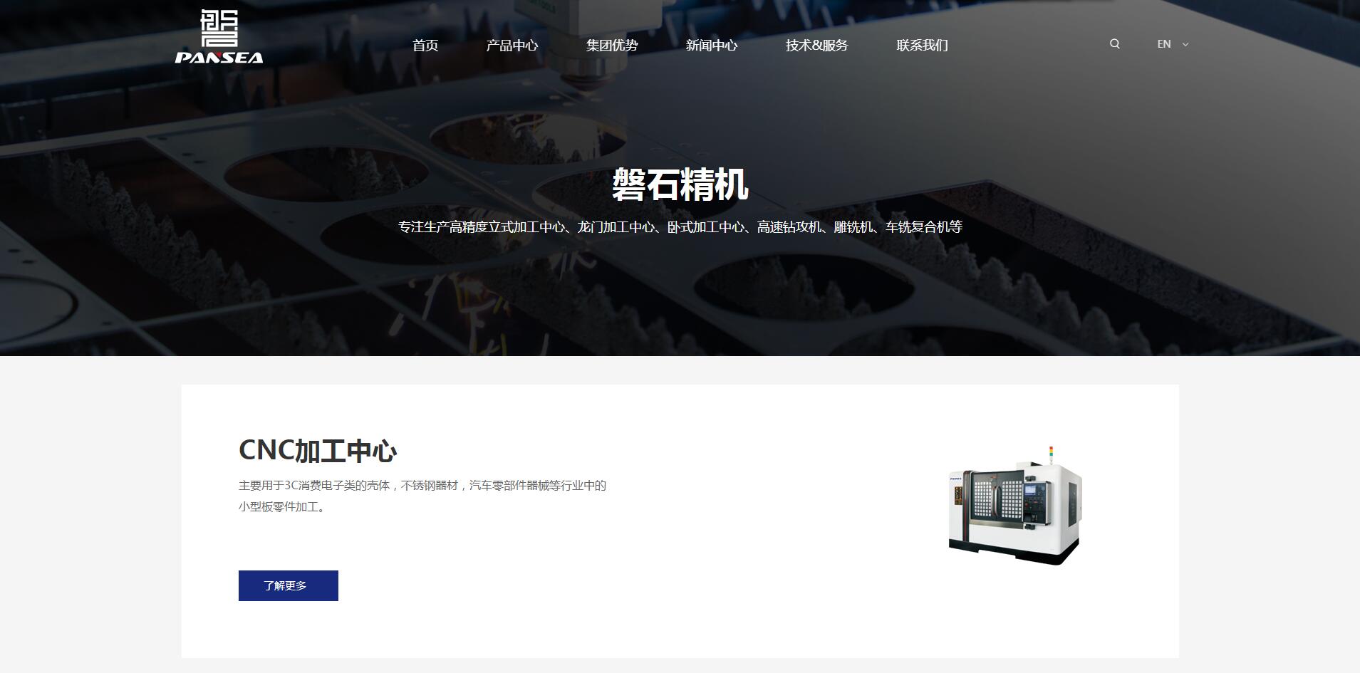 iBlueResponsiveGroup蓝色集团企业网站定制