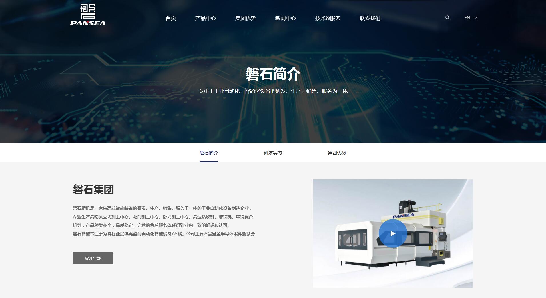iBlueResponsiveGroup蓝色集团企业网站定制