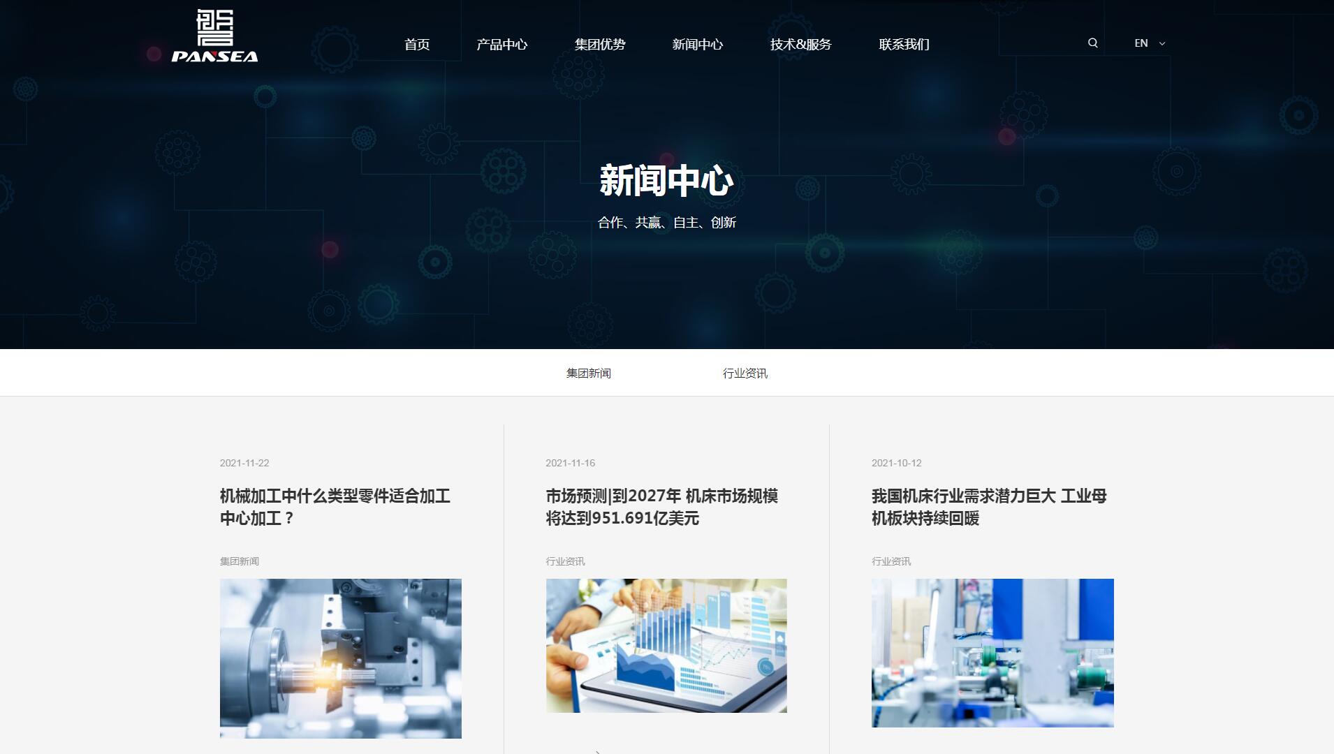 iBlueResponsiveGroup蓝色集团企业网站定制
