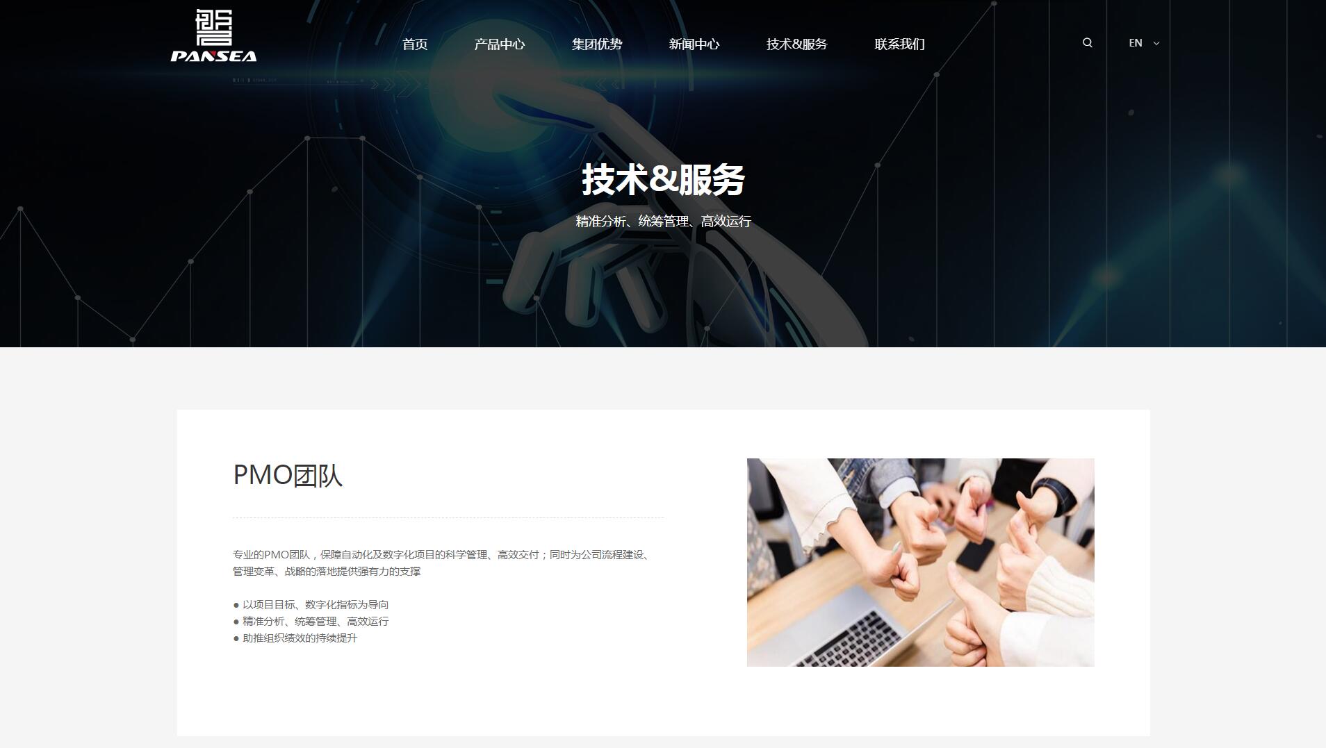 iBlueResponsiveGroup蓝色集团企业网站定制