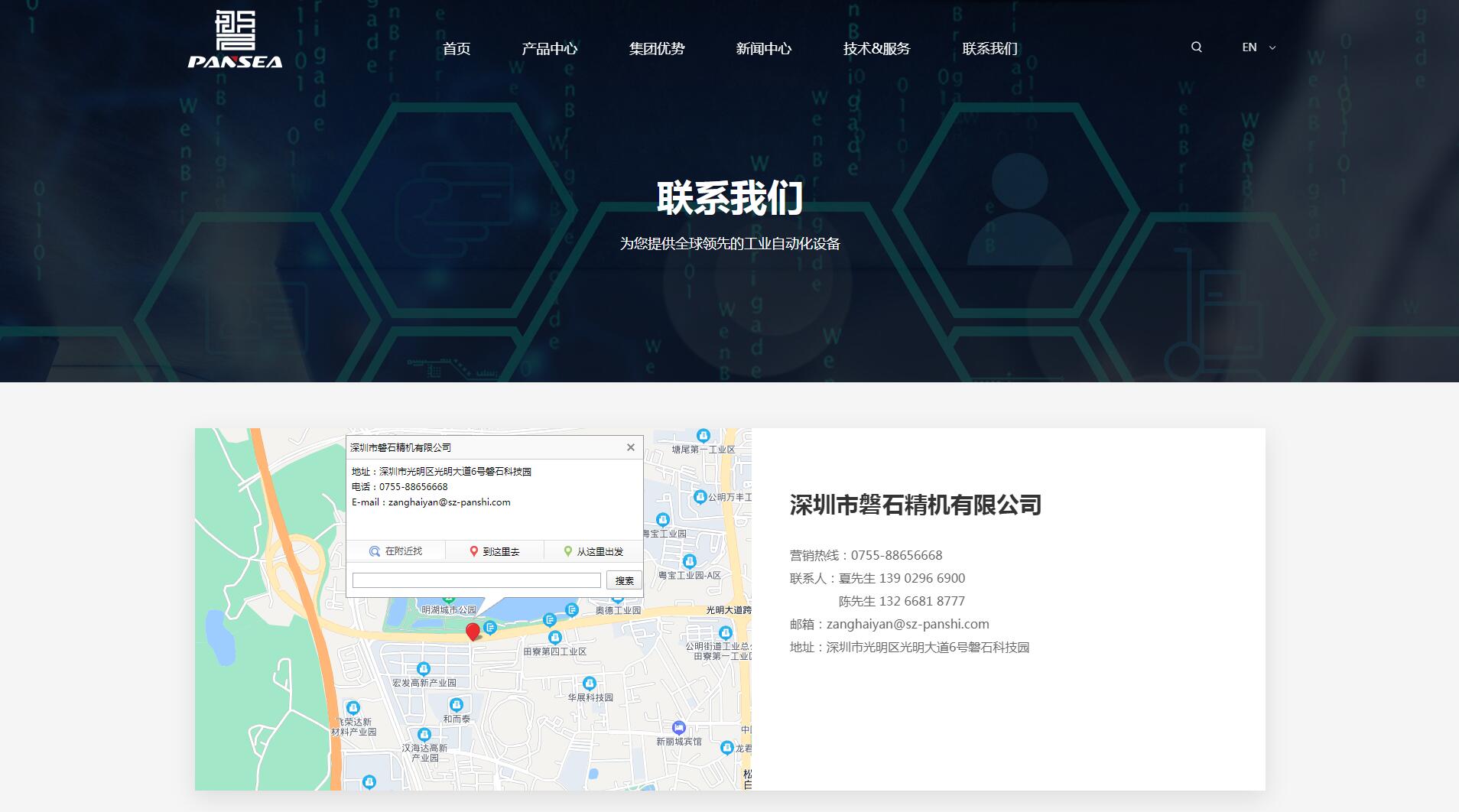 iBlueResponsiveGroup蓝色集团企业网站定制