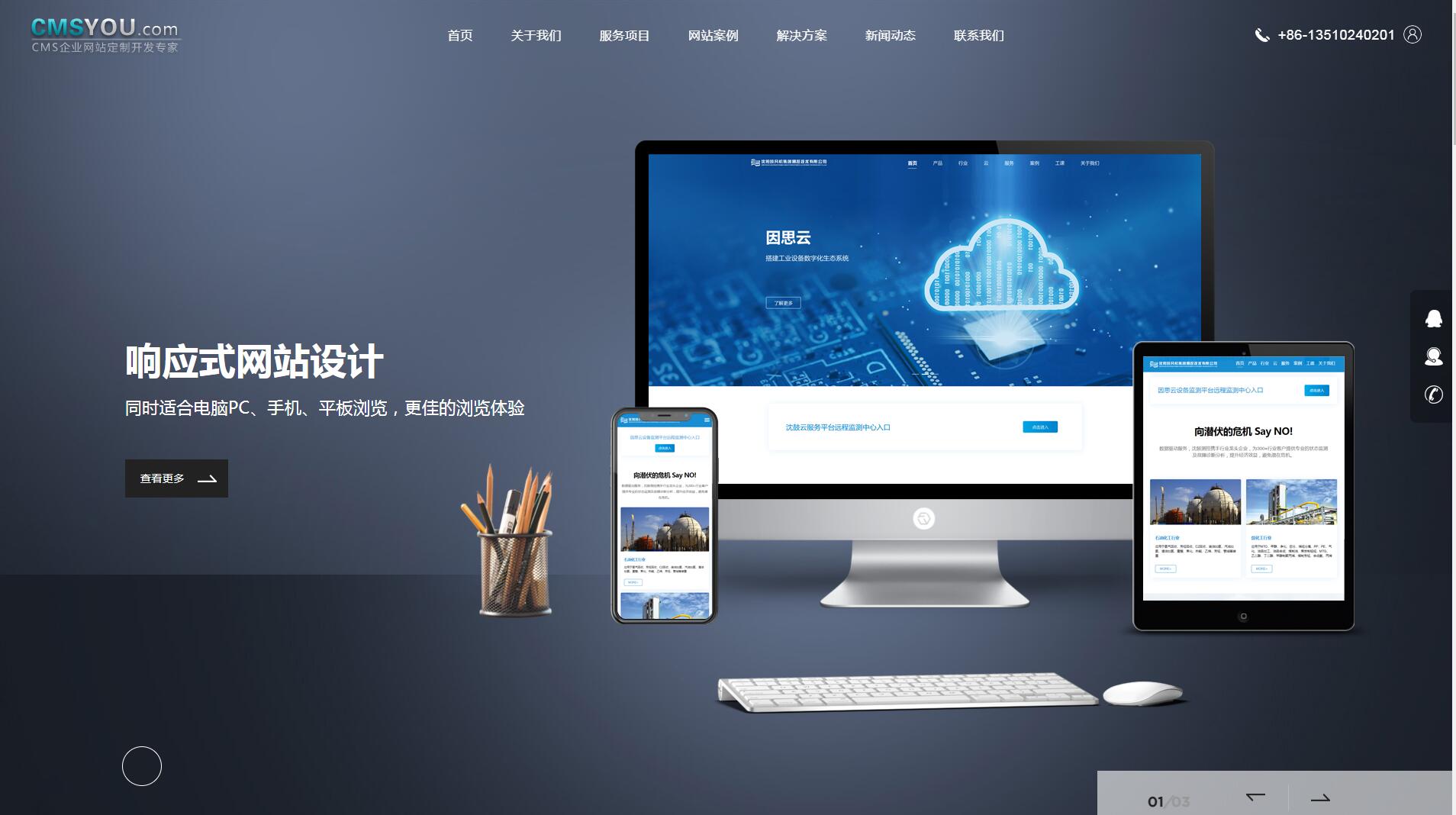 iBlackNetwork黑色网络科技响应式企业网站模板