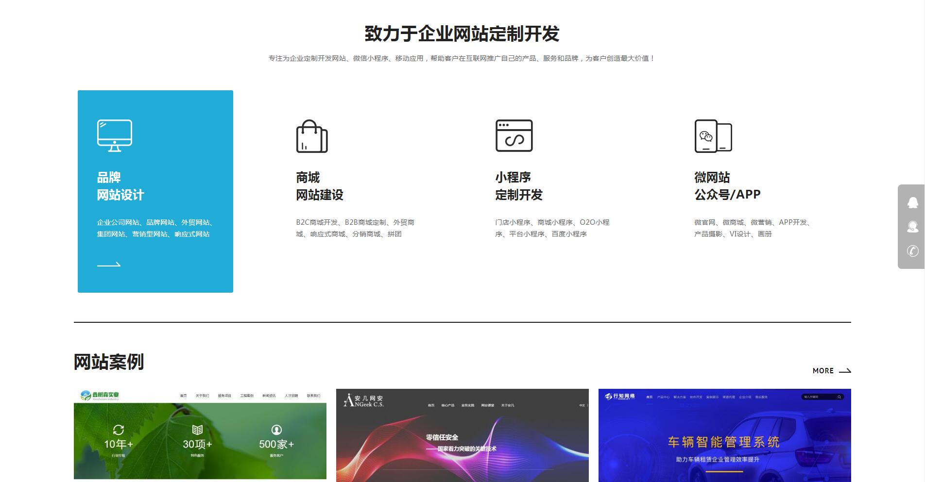 iBlackNetwork黑色网络科技响应式企业网站模板