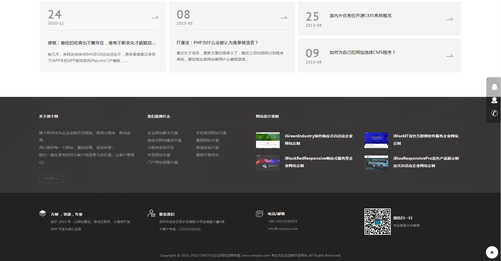 iBlackNetwork黑色网络科技响应式企业网站模板